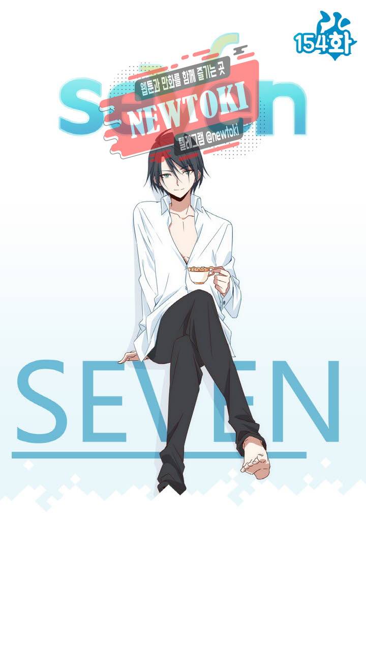 seven 154화 1