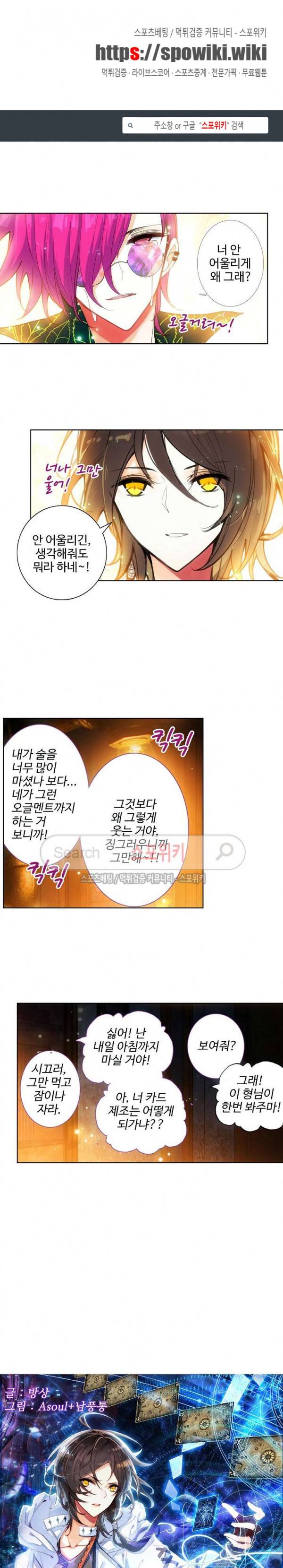 카드 마스터 9화 1