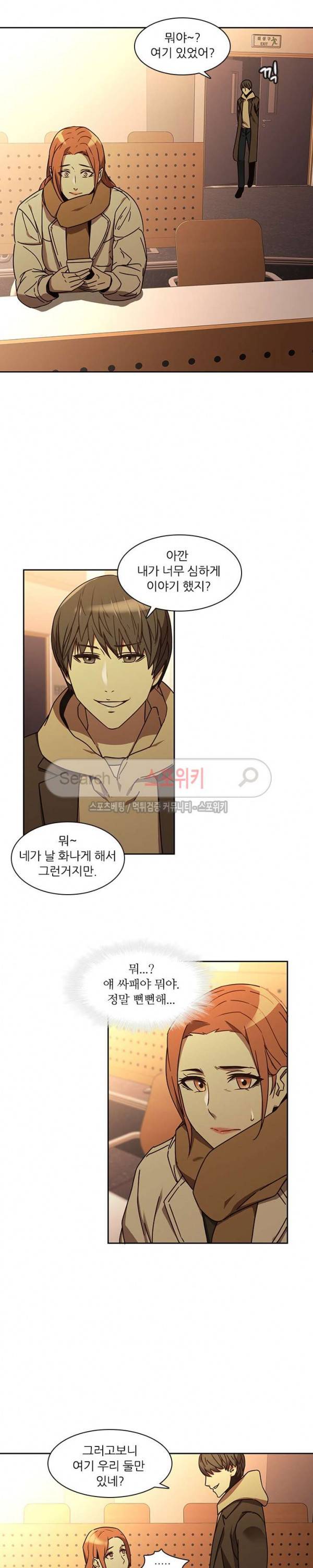 스무살 25화 2