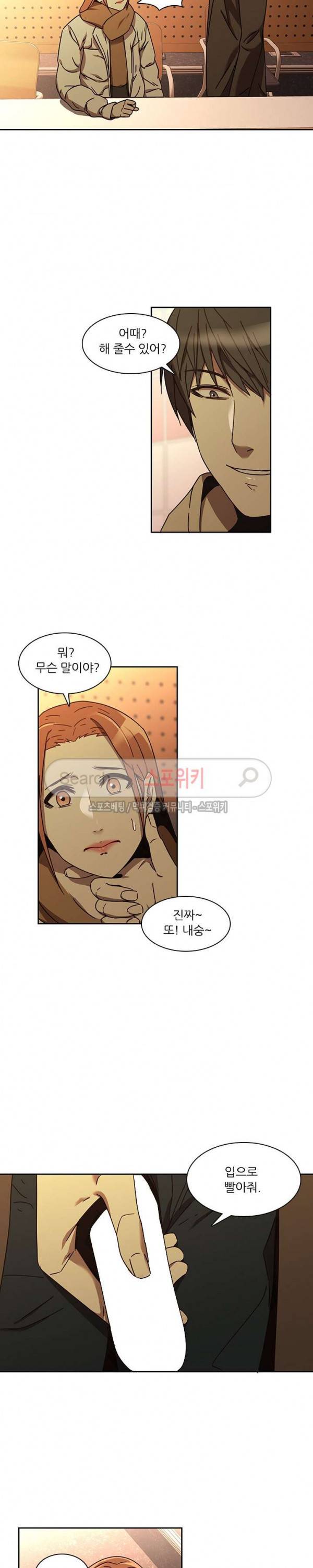 스무살 25화 3