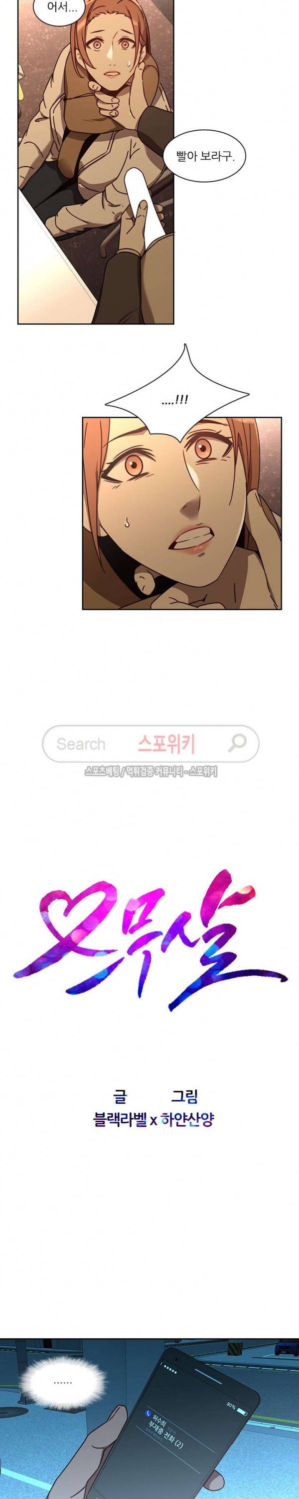 스무살 25화 4