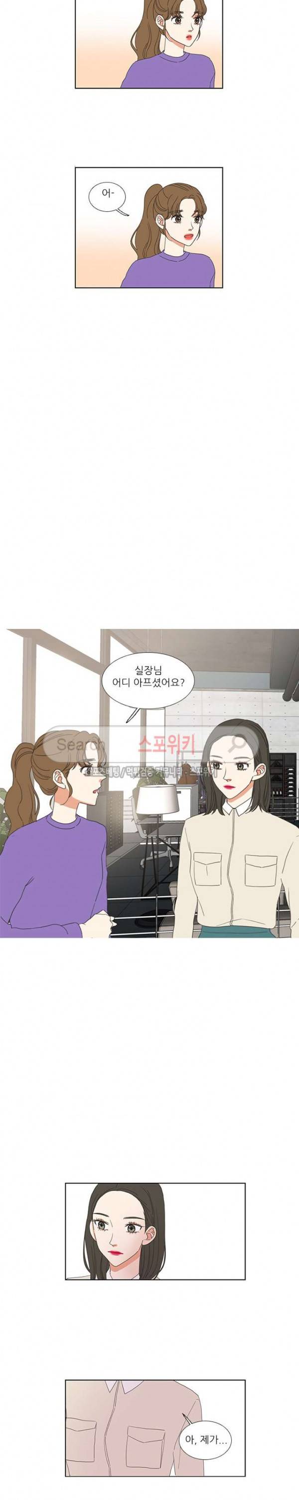 겟 레디 위드 미 51화 2
