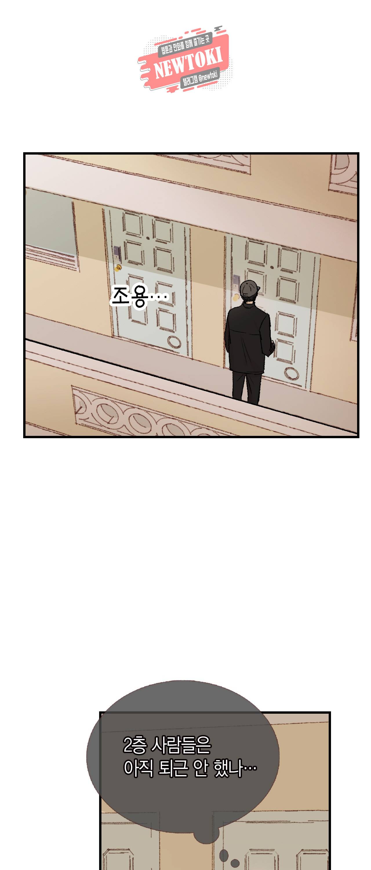 까만남자 하얀여자 33화 2