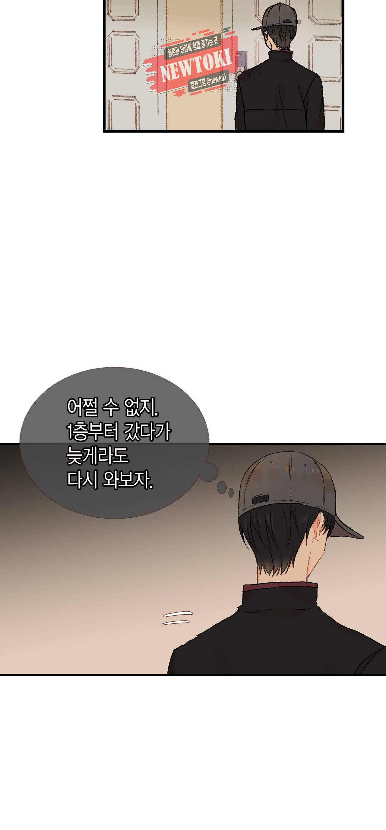 까만남자 하얀여자 33화 3