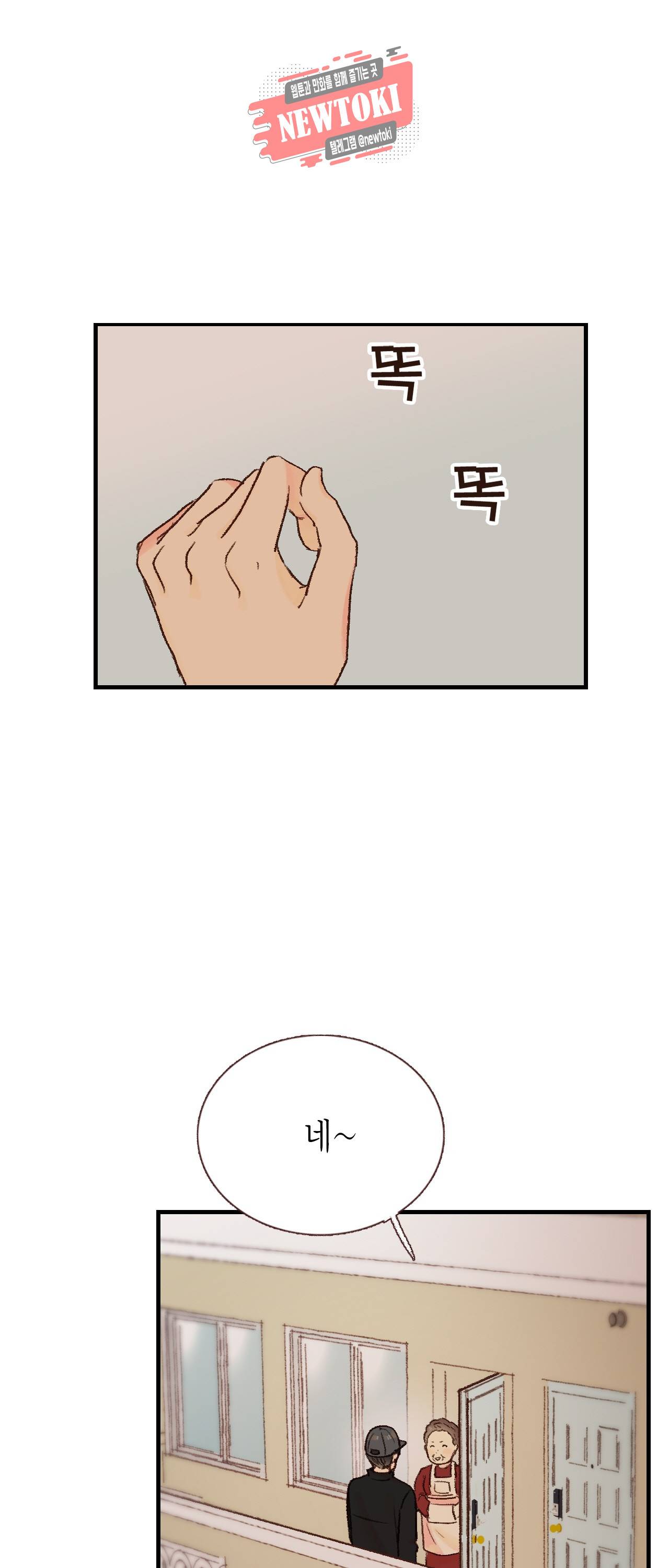 까만남자 하얀여자 33화 5
