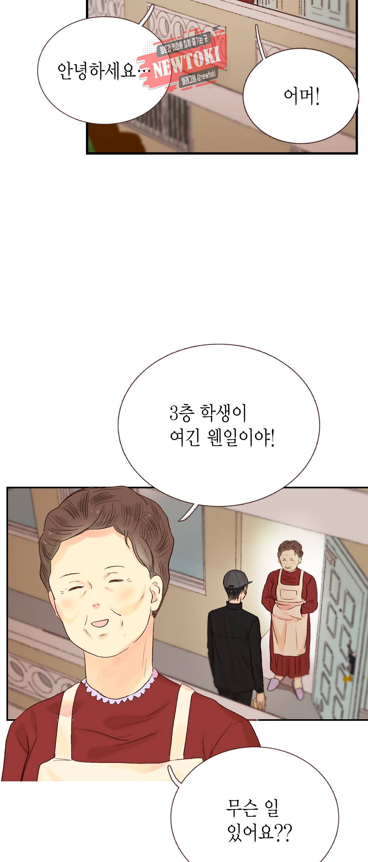 까만남자 하얀여자 33화 6