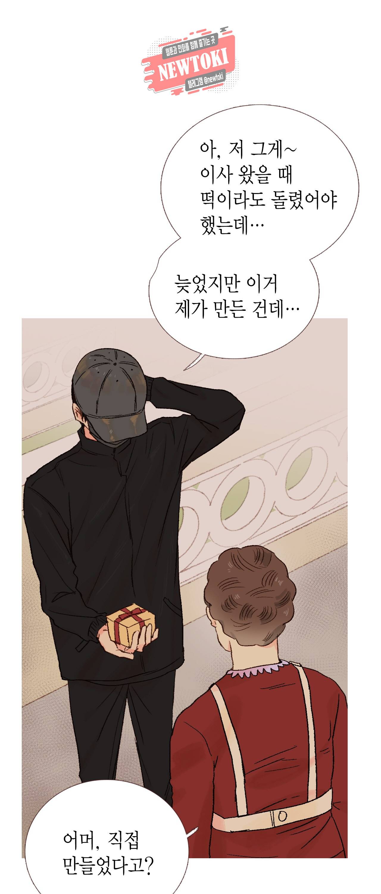 까만남자 하얀여자 33화 8