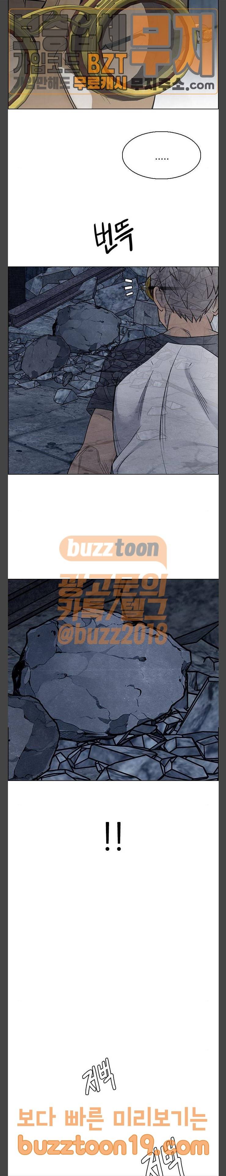 다이스(DICE) 298화 The Fools (6) 5