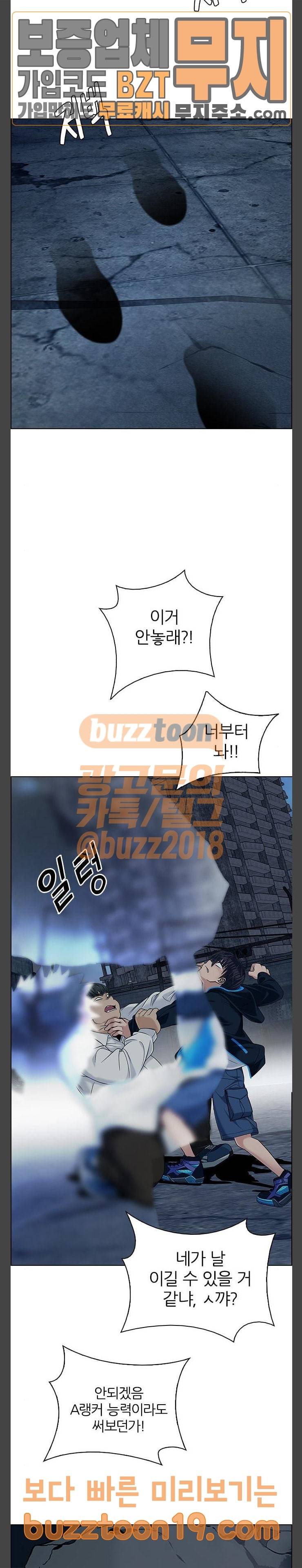다이스(DICE) 298화 The Fools (6) 6