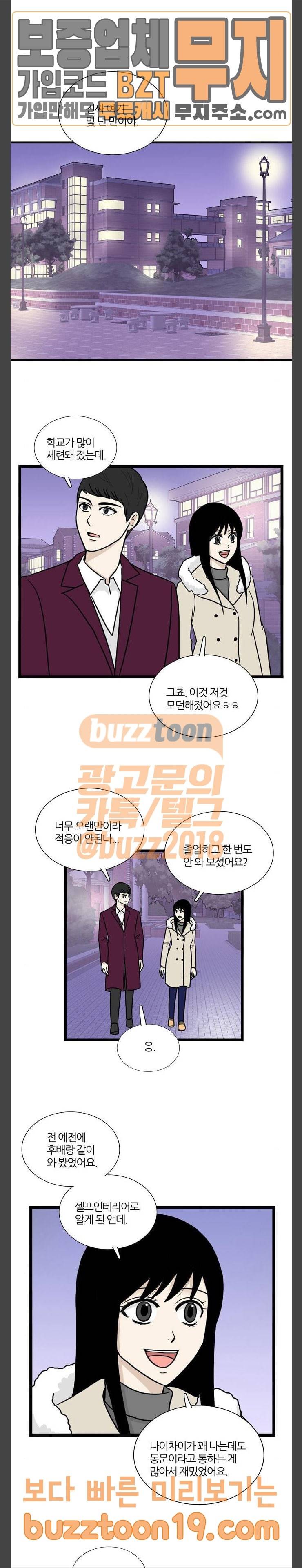 은주의 방 3부 87화 8