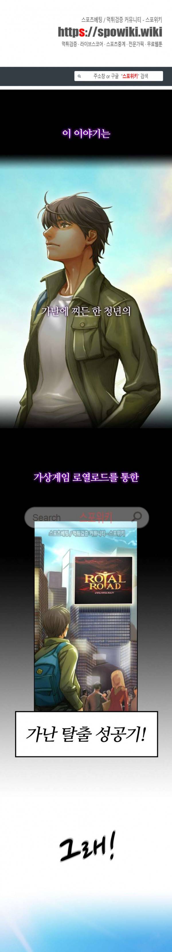 달빛조각사 시즌1 총집편 1