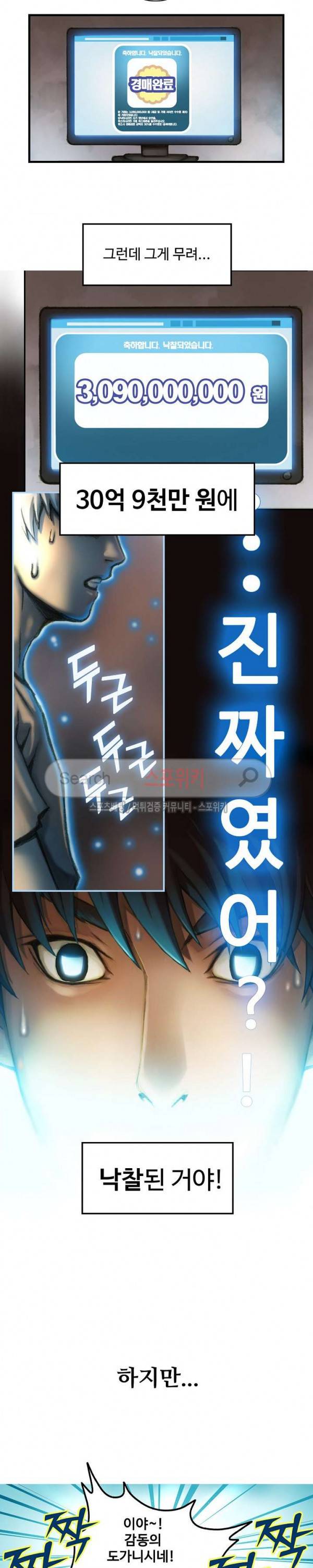 달빛조각사 시즌1 총집편 4