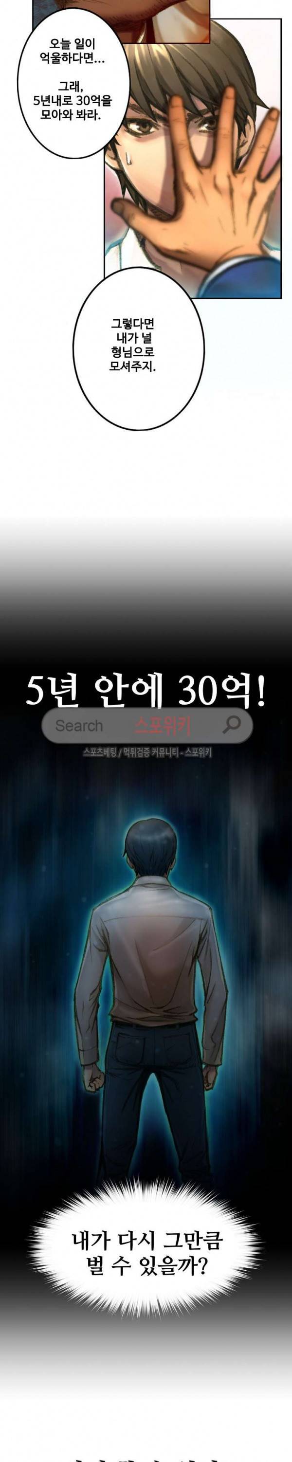 달빛조각사 시즌1 총집편 6