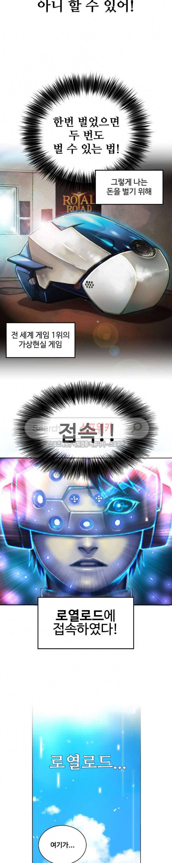 달빛조각사 시즌1 총집편 7