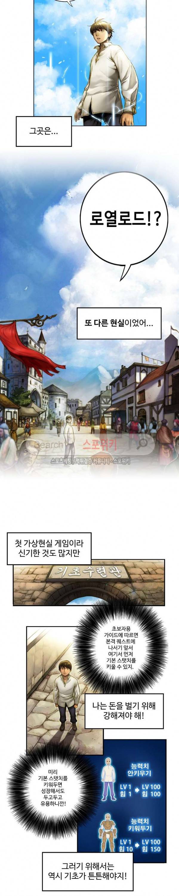 달빛조각사 시즌1 총집편 8