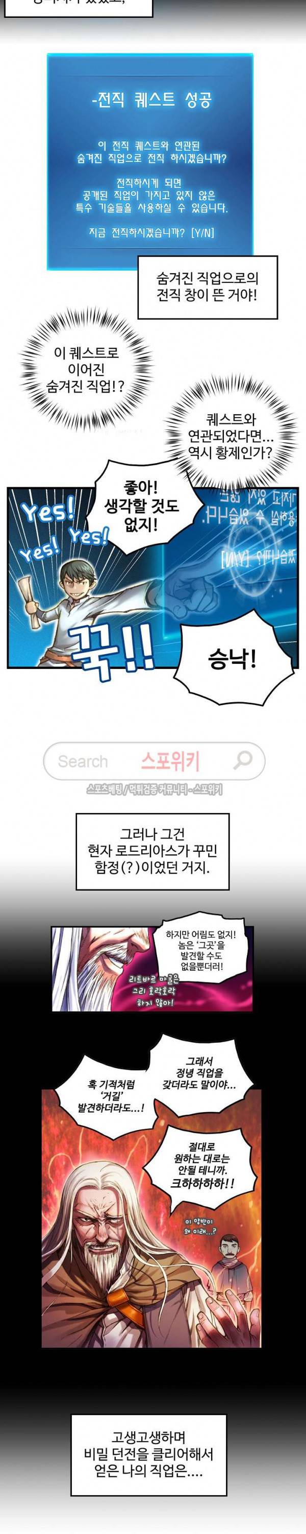 달빛조각사 시즌1 총집편 17