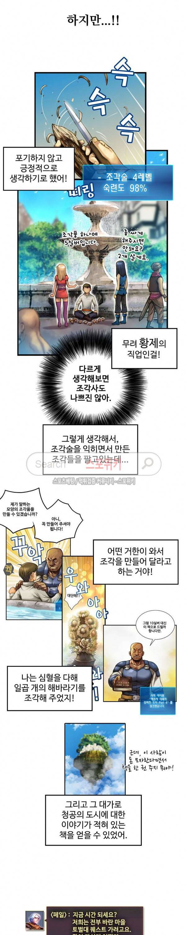 달빛조각사 시즌1 총집편 19