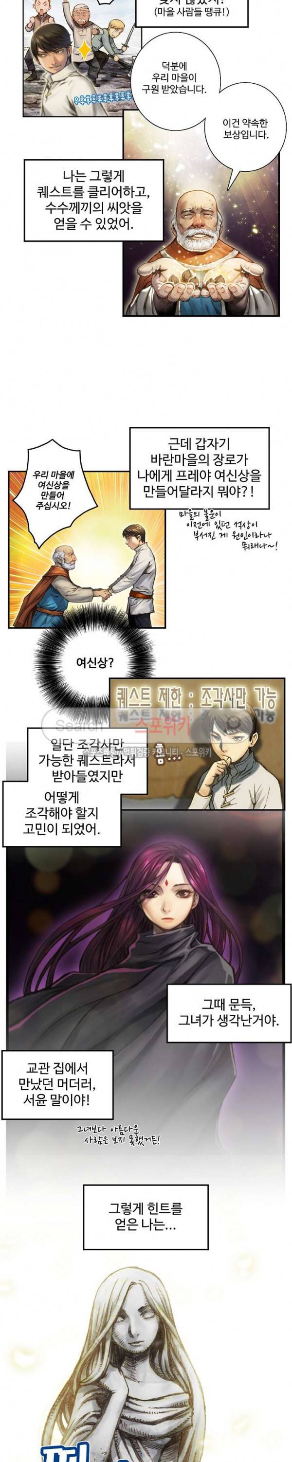 달빛조각사 시즌1 총집편 22