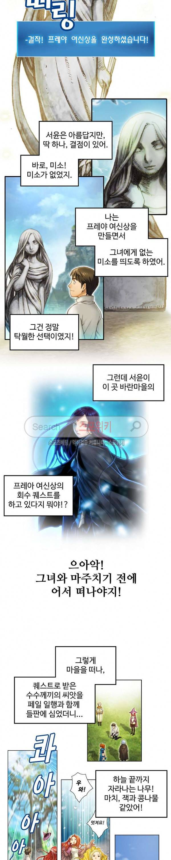 달빛조각사 시즌1 총집편 23