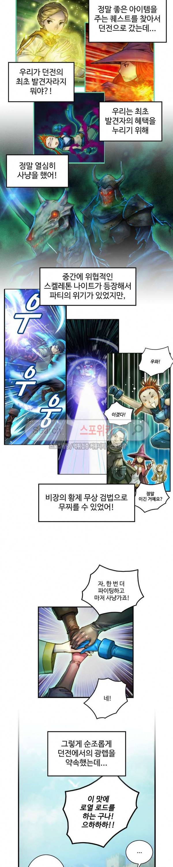 달빛조각사 시즌1 총집편 25