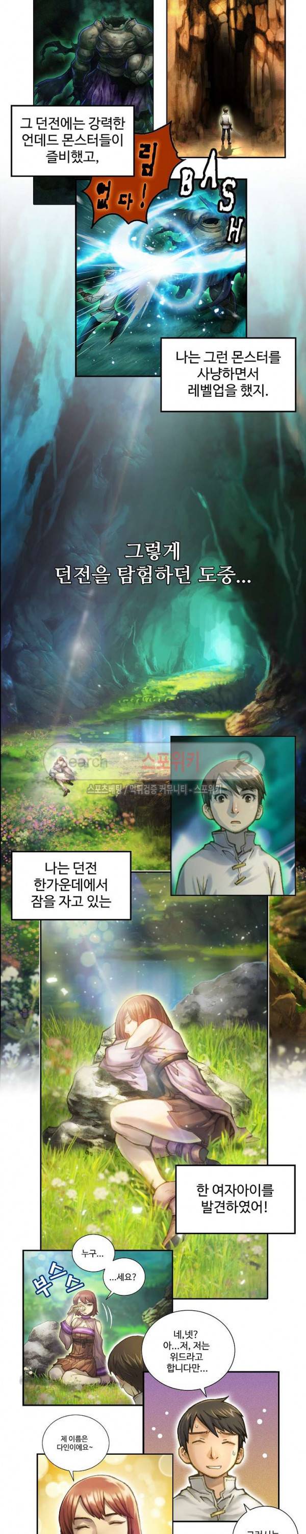 달빛조각사 시즌1 총집편 27