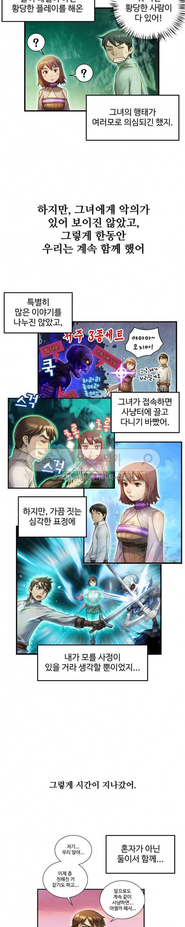 달빛조각사 시즌1 총집편 29