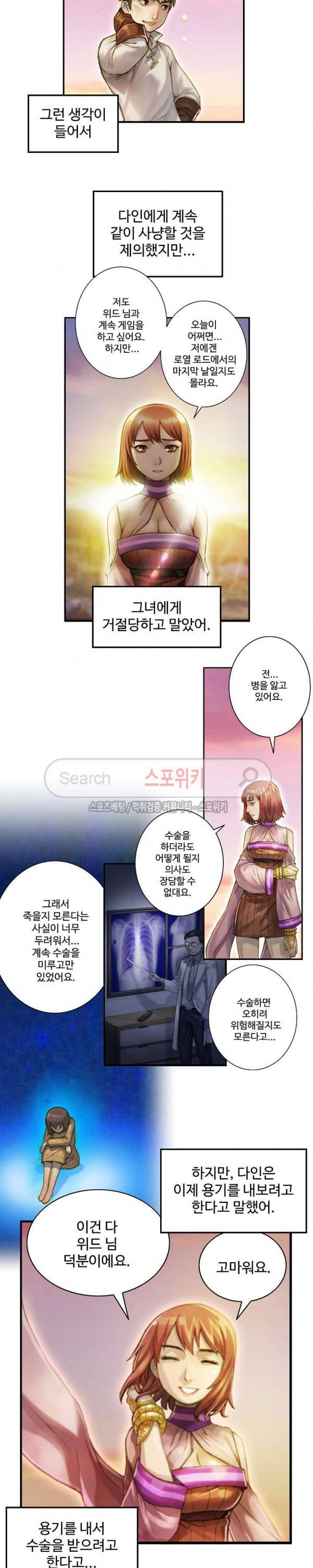 달빛조각사 시즌1 총집편 30