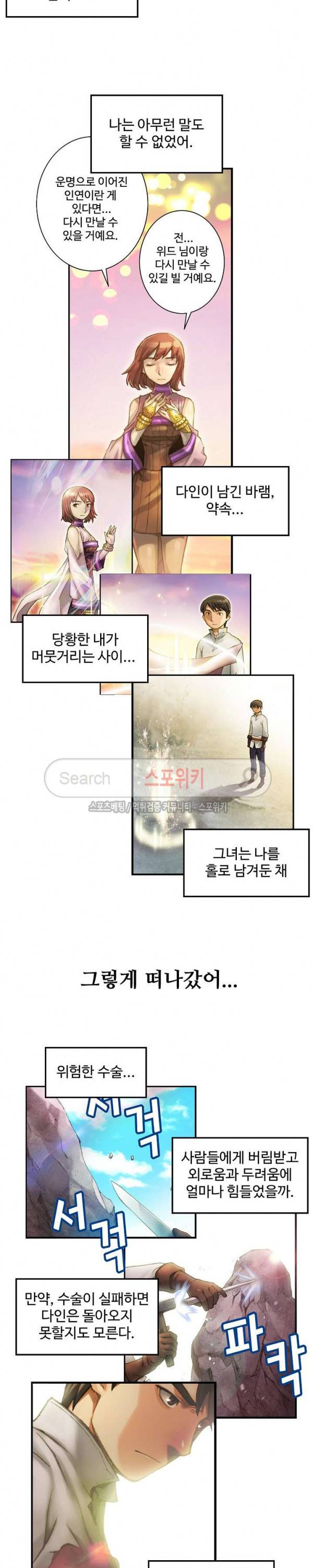 달빛조각사 시즌1 총집편 31