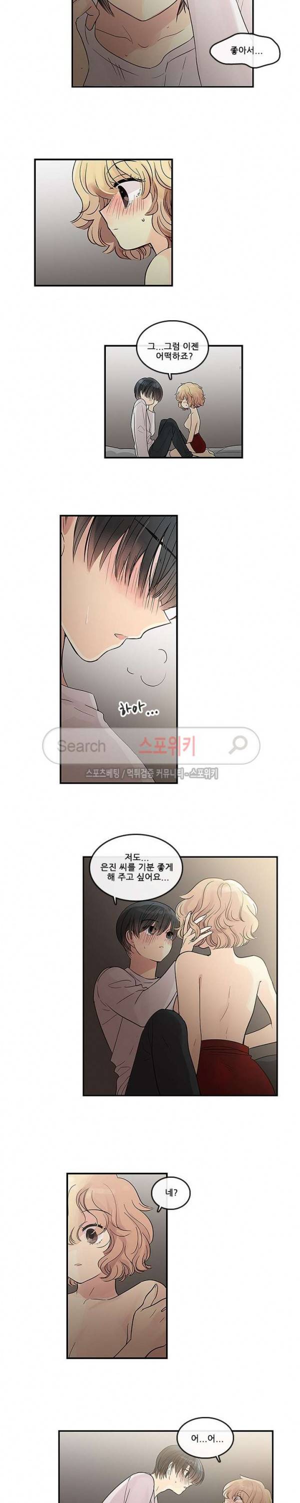 꽃을 든 여자 30화 2