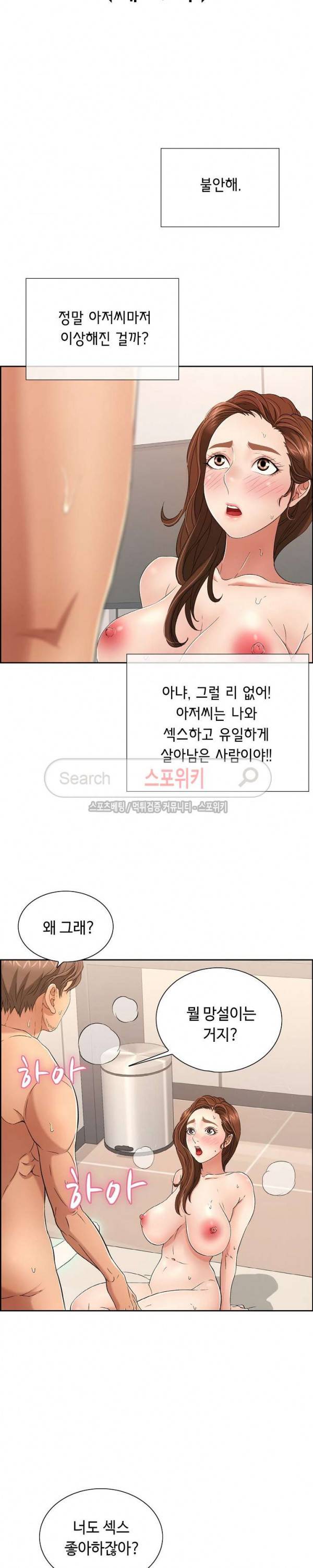 죽이는 여자 18화 3
