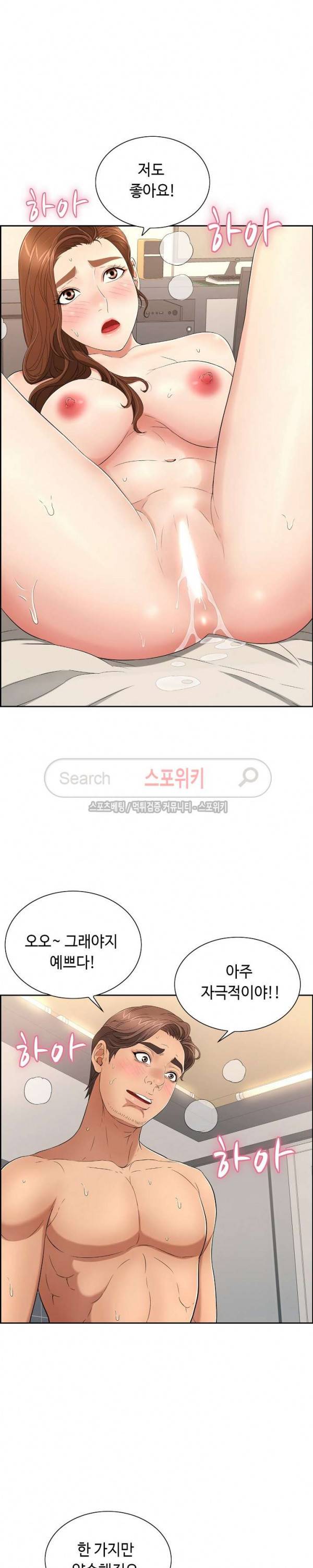 죽이는 여자 18화 5
