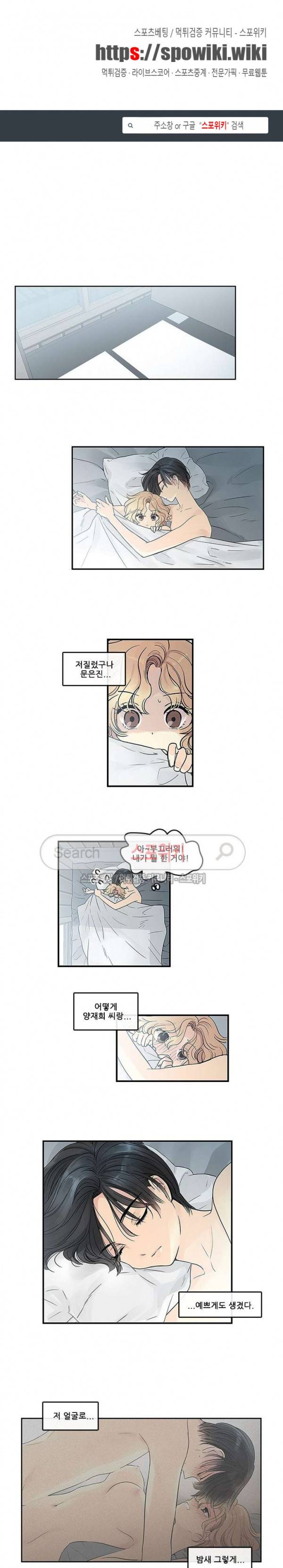꽃을 든 여자 31화 1
