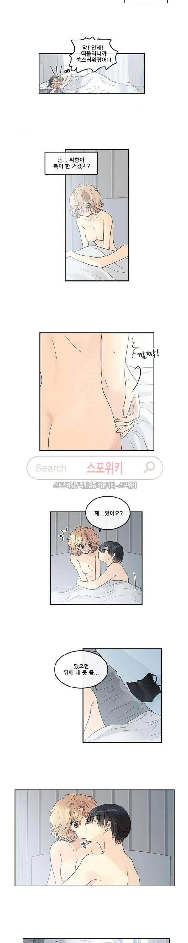 꽃을 든 여자 31화 2