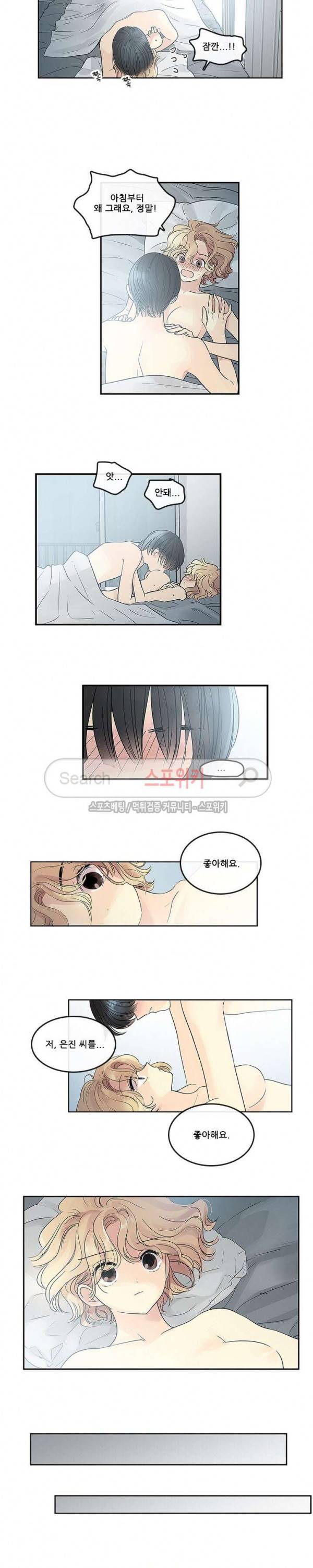 꽃을 든 여자 31화 3