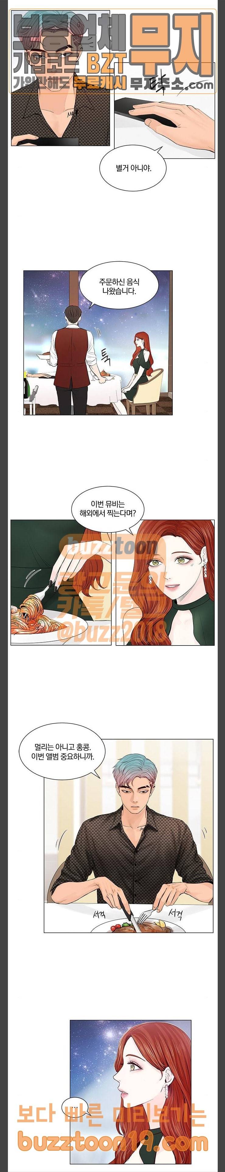 그래서 나는 안티팬과 결혼했다 50화 2