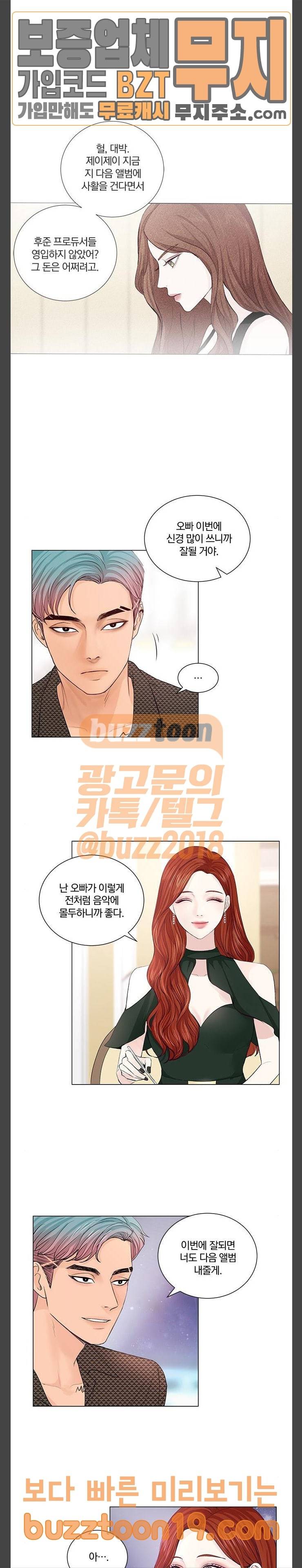 그래서 나는 안티팬과 결혼했다 50화 3