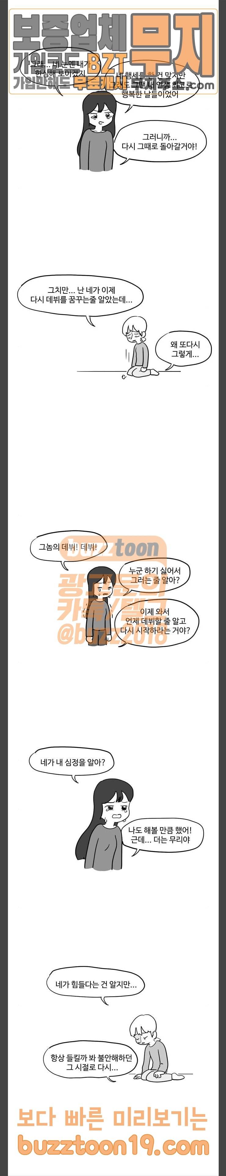 오라존미 40화 2
