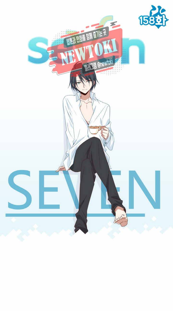 seven 158화 1