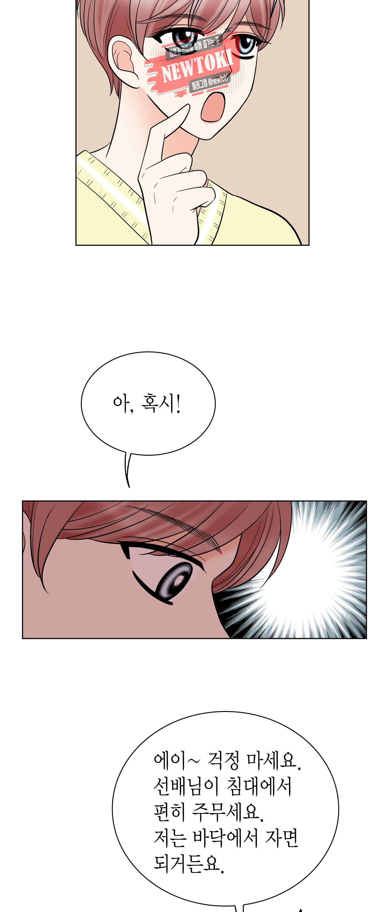 스폰서(BL) 19화 3