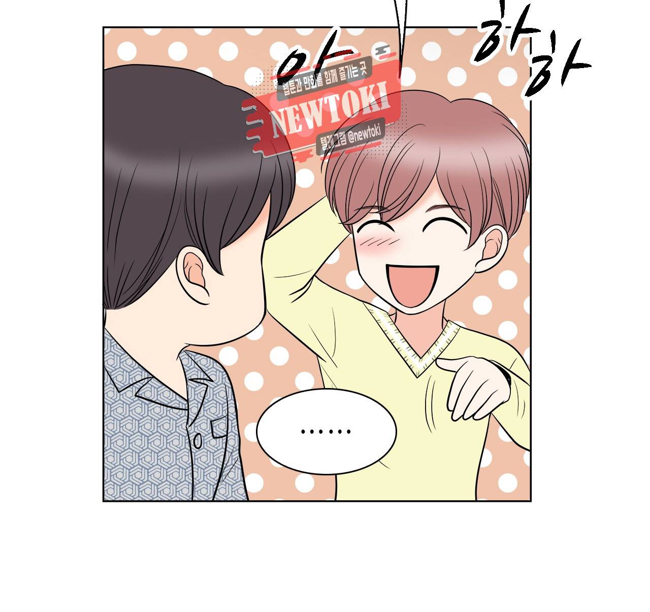 스폰서(BL) 19화 4