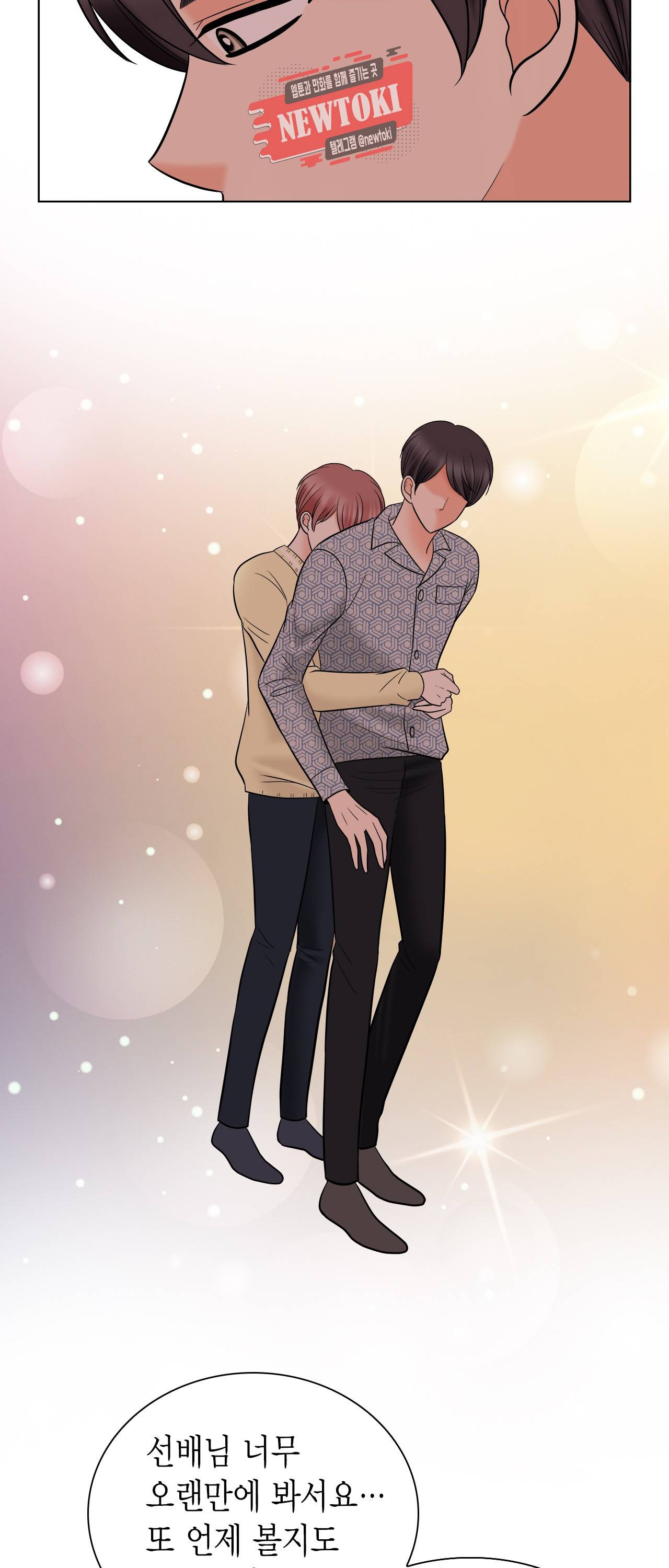 스폰서(BL) 19화 6