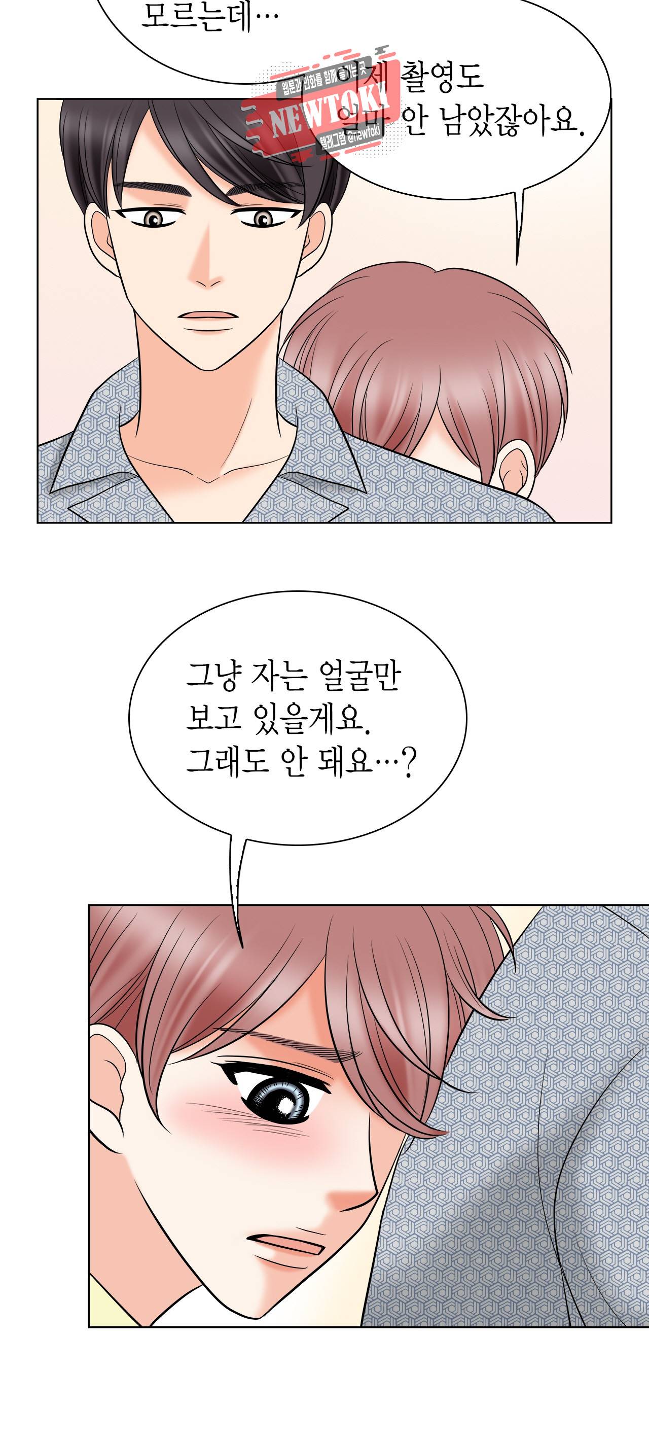 스폰서(BL) 19화 7