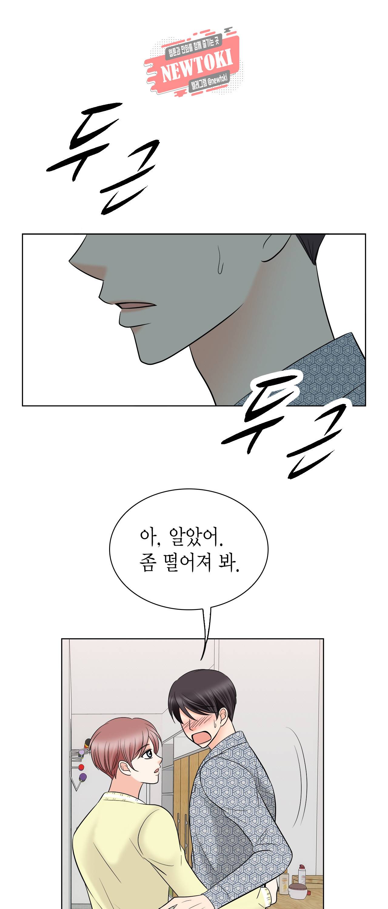 스폰서(BL) 19화 8