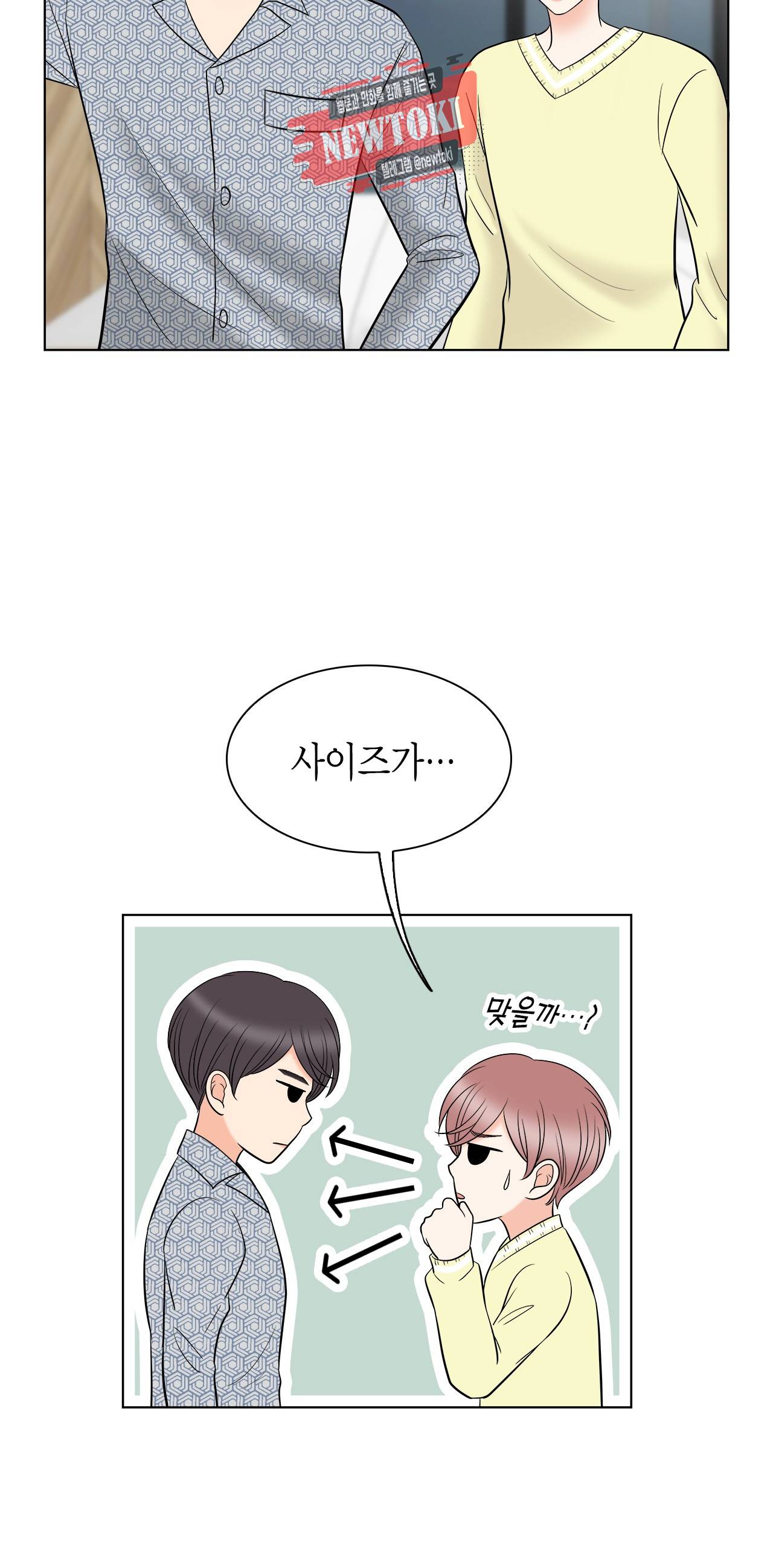 스폰서(BL) 19화 10