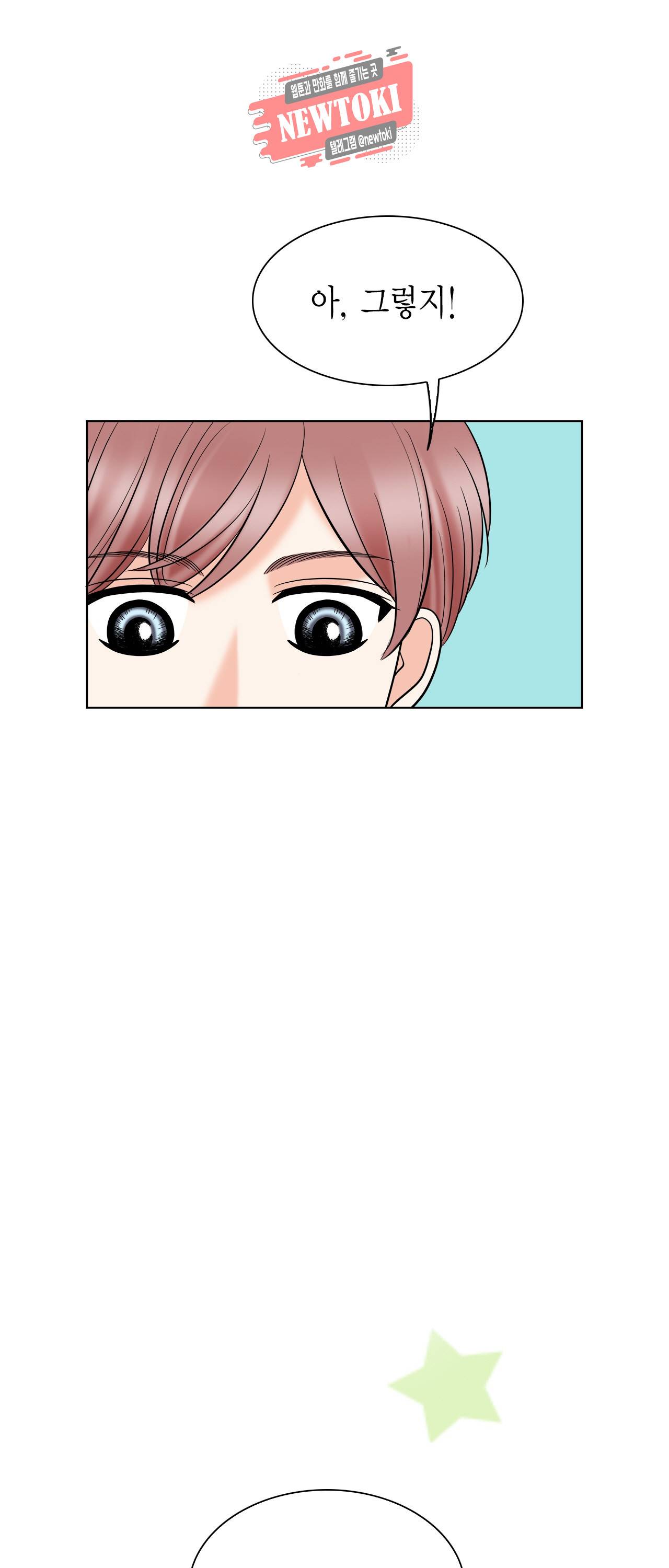 스폰서(BL) 19화 11