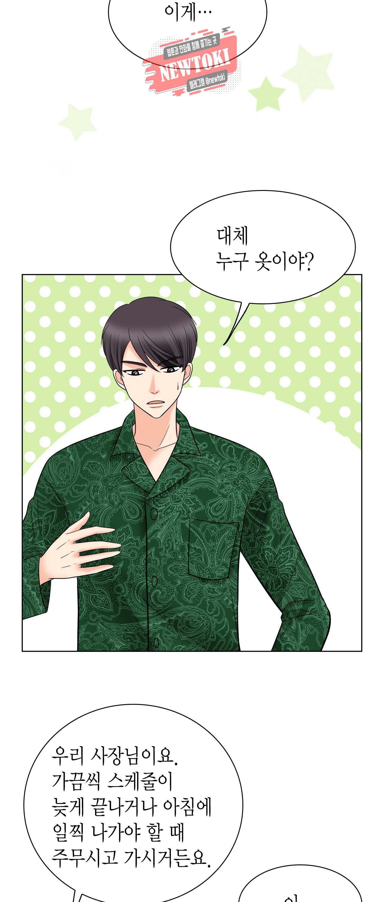 스폰서(BL) 19화 12