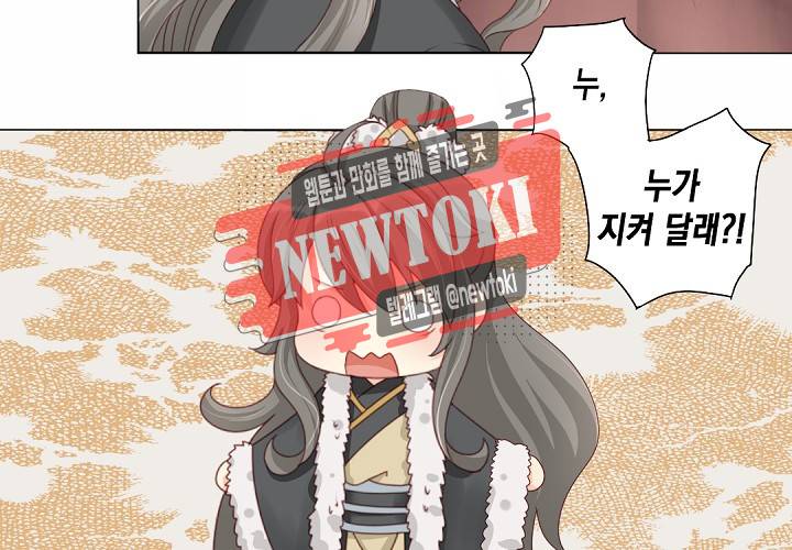 그 사람을 조심하세요 29화 9