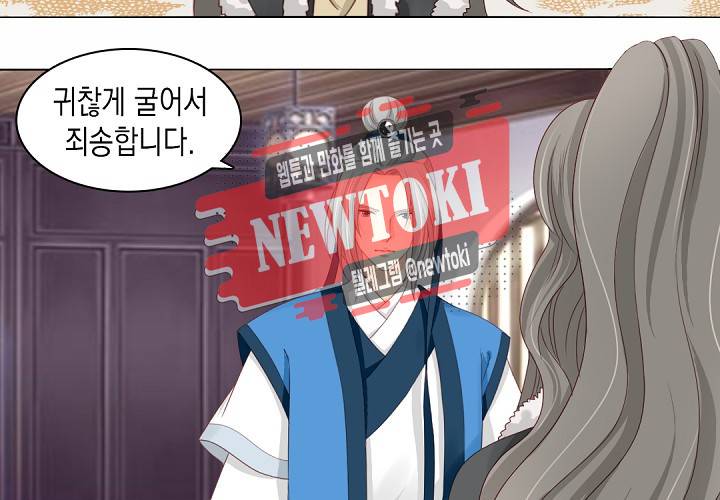 그 사람을 조심하세요 29화 10