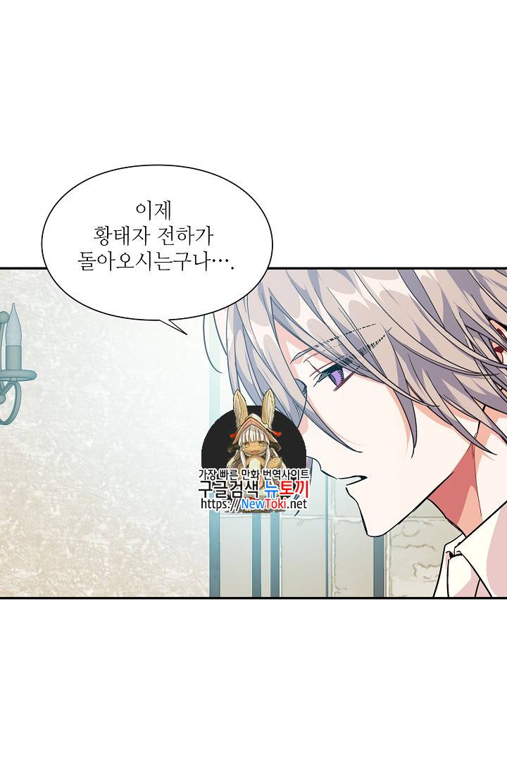 외과의사 엘리제 95화 1