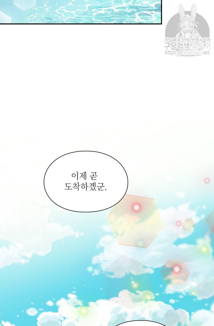 외과의사 엘리제 95화 4